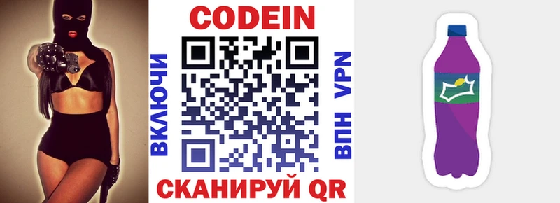 Кодеин напиток Lean (лин)  наркота  Чегем 