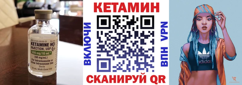 Кетамин VHQ  Чегем 
