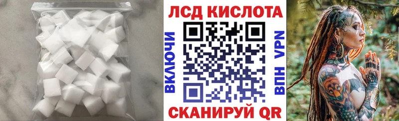 ЛСД экстази кислота  продажа наркотиков  Чегем 