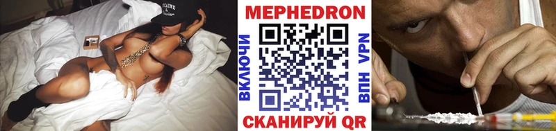 МЕФ mephedrone  Чегем 