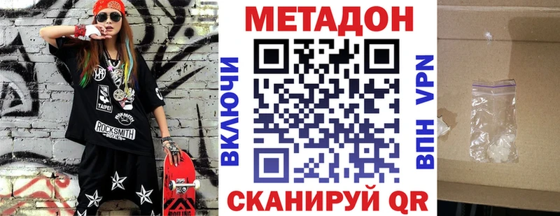Метадон кристалл  Чегем 